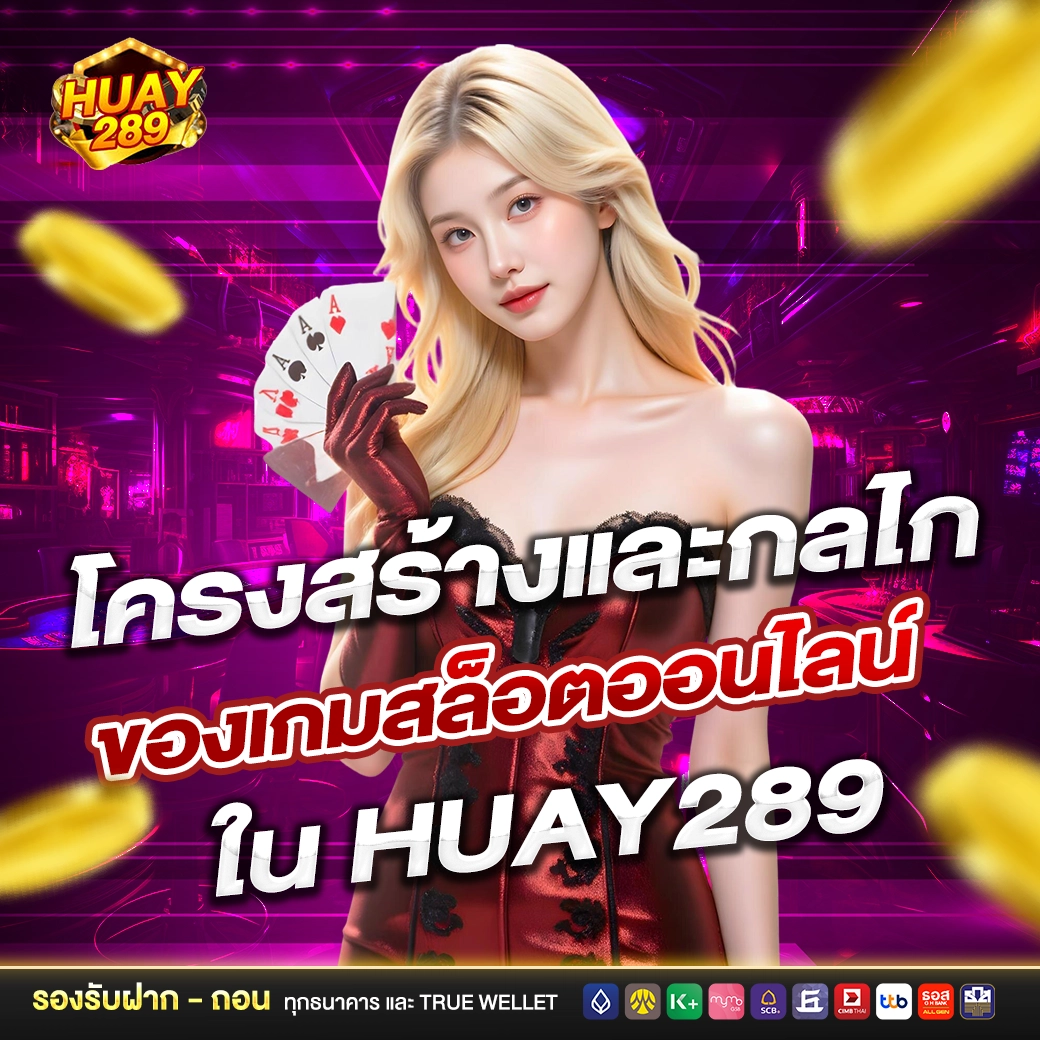 huay289