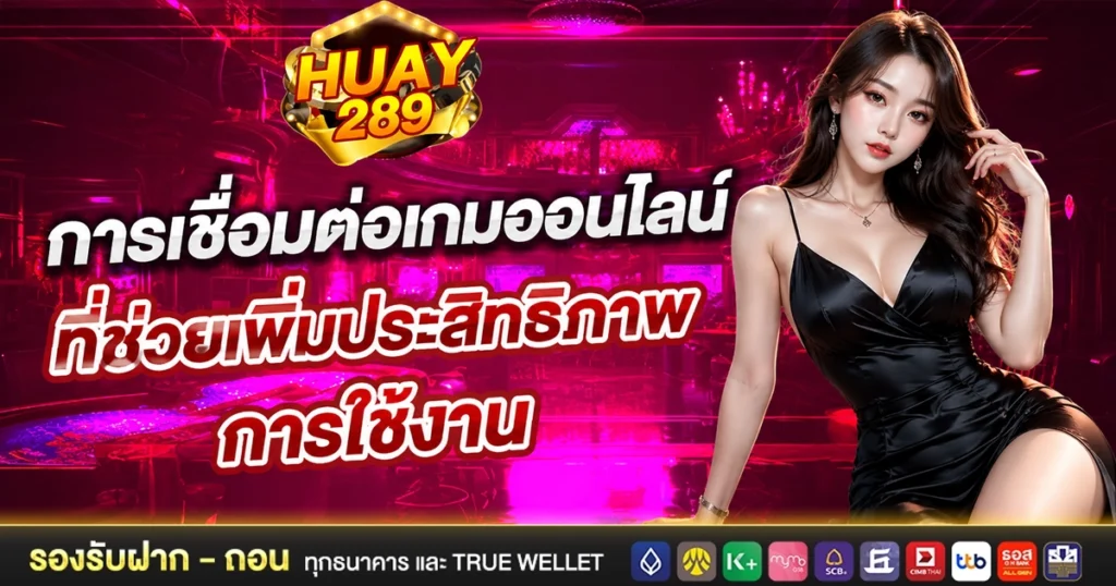 huay289